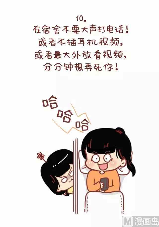 《小编木木/爆漫画》52我忍你很久了 第11页