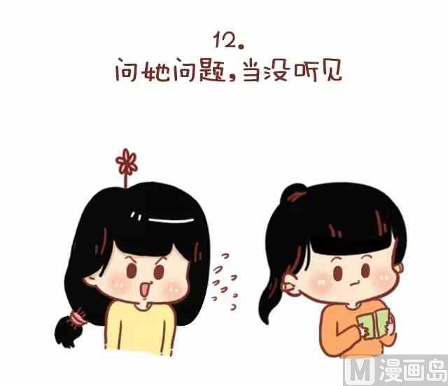 《小编木木/爆漫画》52我忍你很久了 第13页