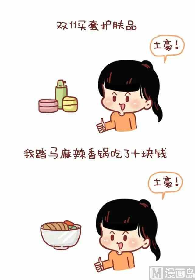 《小编木木/爆漫画》52我忍你很久了 第16页