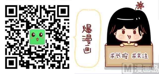 《小编木木/爆漫画》52我忍你很久了 第19页