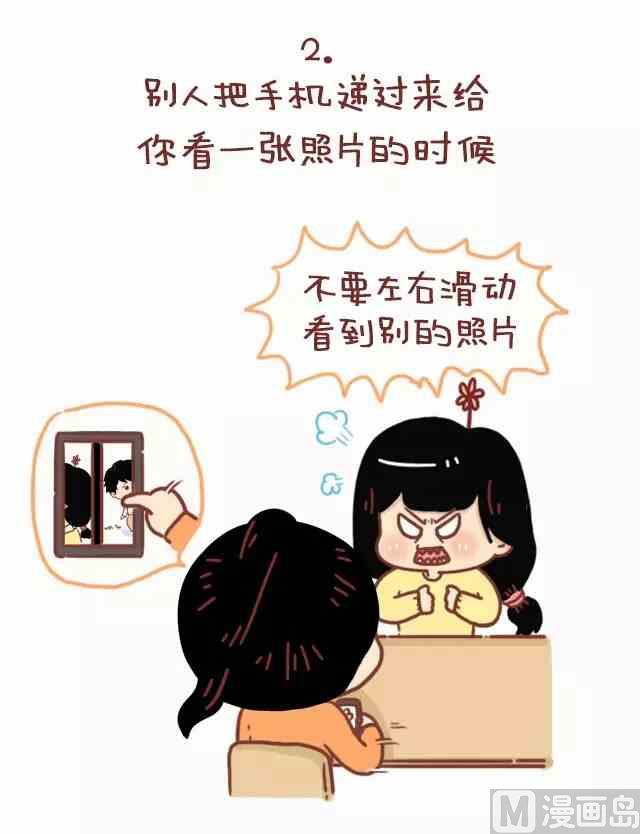 《小编木木/爆漫画》52我忍你很久了 第2页
