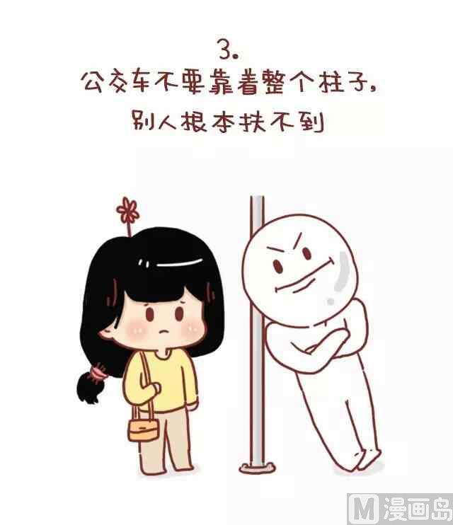 《小编木木/爆漫画》52我忍你很久了 第3页