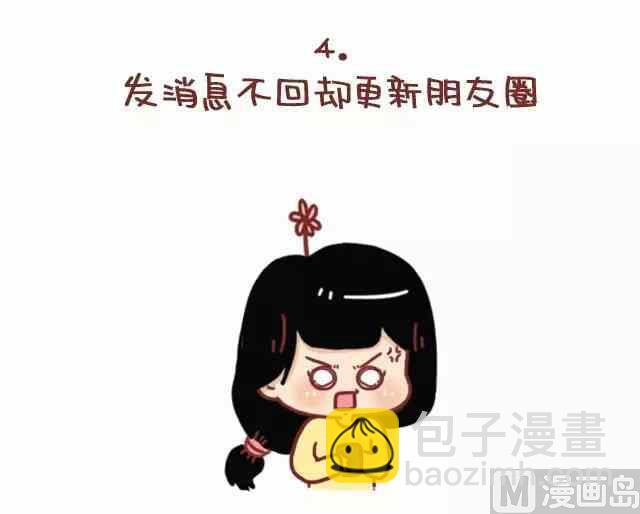 《小编木木/爆漫画》52我忍你很久了 第4页