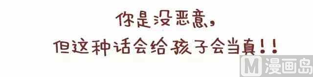 《小编木木/爆漫画》52我忍你很久了 第8页