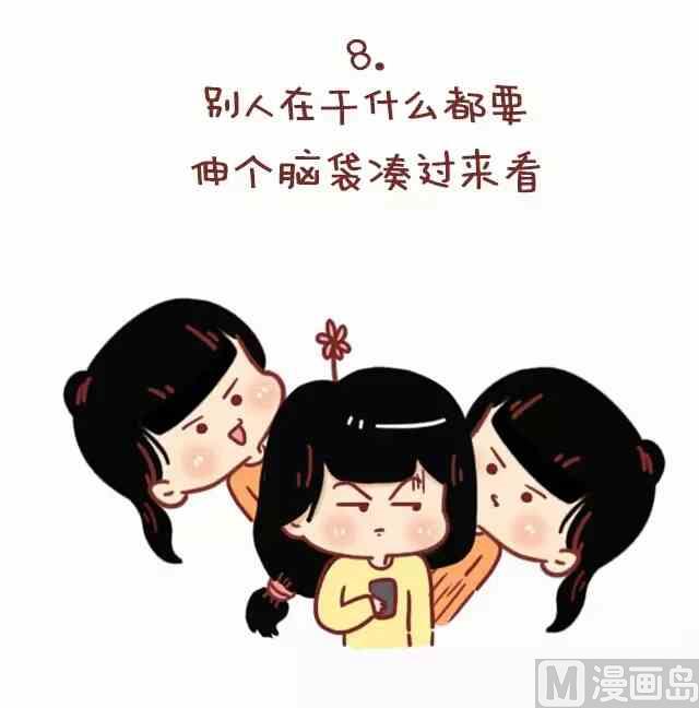 《小编木木/爆漫画》52我忍你很久了 第9页