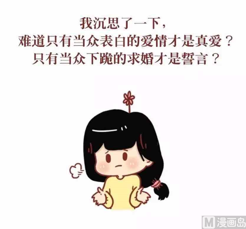 《小编木木/爆漫画》他那么爱你为什么不跟你结婚 第10页