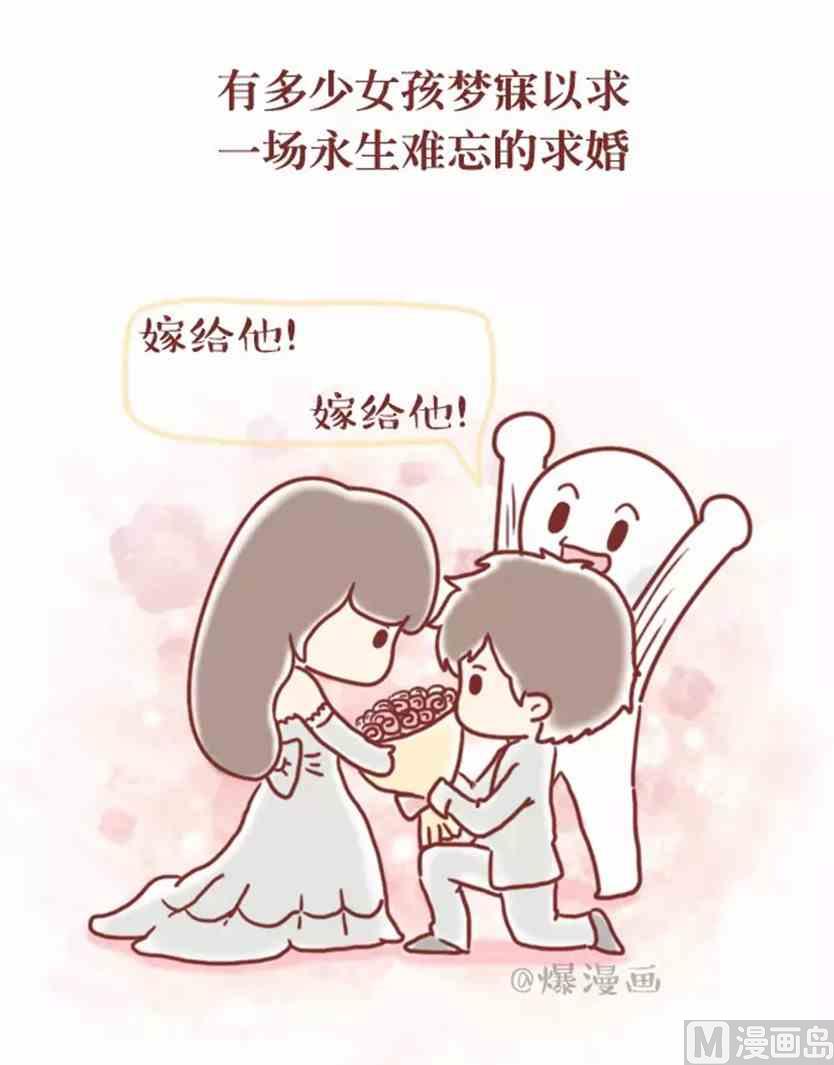 《小编木木/爆漫画》他那么爱你为什么不跟你结婚 第11页
