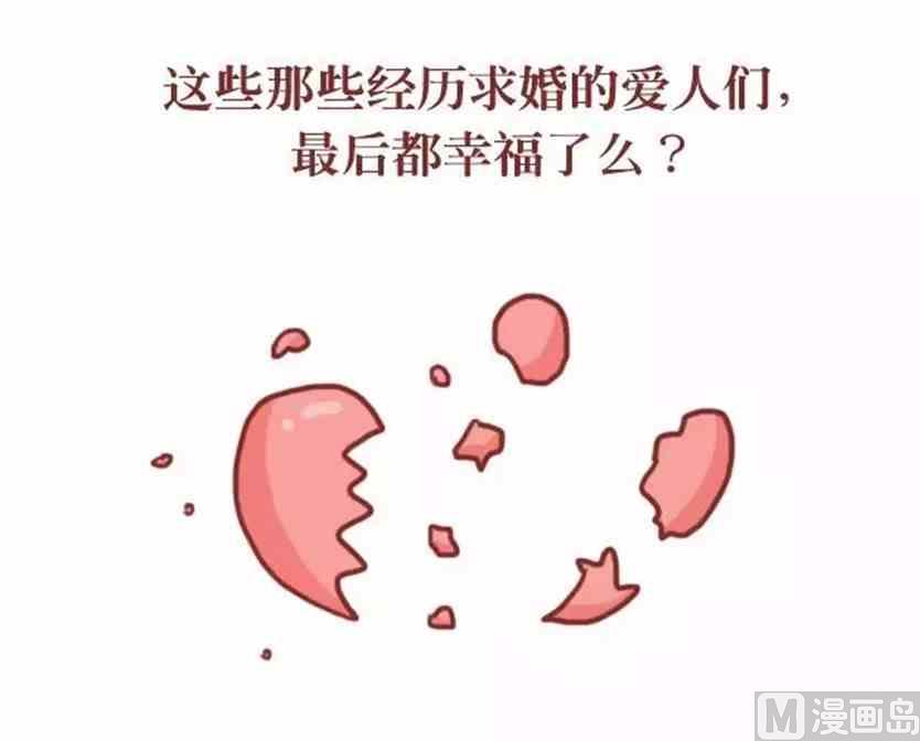 《小编木木/爆漫画》他那么爱你为什么不跟你结婚 第13页