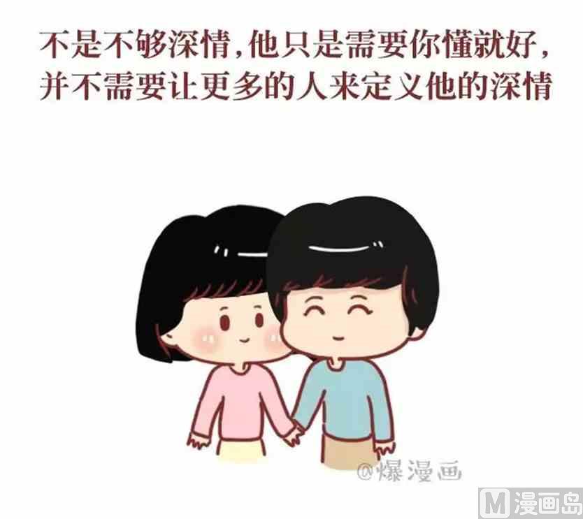 《小编木木/爆漫画》他那么爱你为什么不跟你结婚 第17页