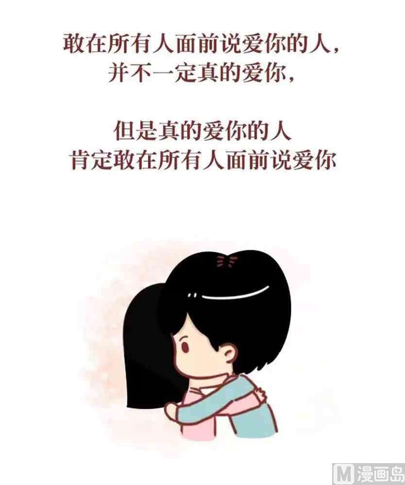 《小编木木/爆漫画》他那么爱你为什么不跟你结婚 第18页
