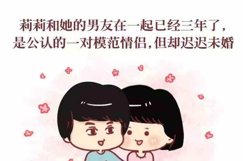 《小编木木/爆漫画》他那么爱你为什么不跟你结婚 第1页