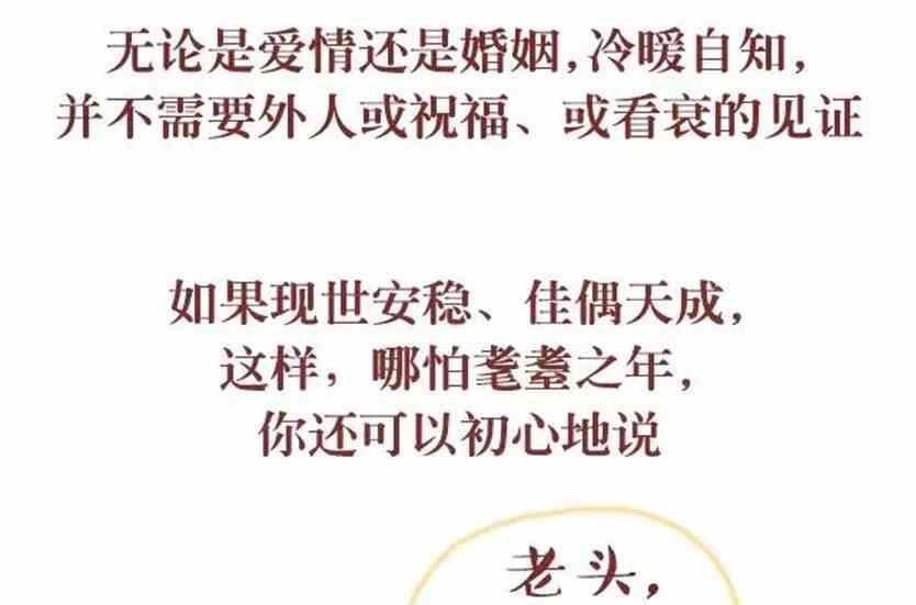 《小编木木/爆漫画》他那么爱你为什么不跟你结婚 第20页