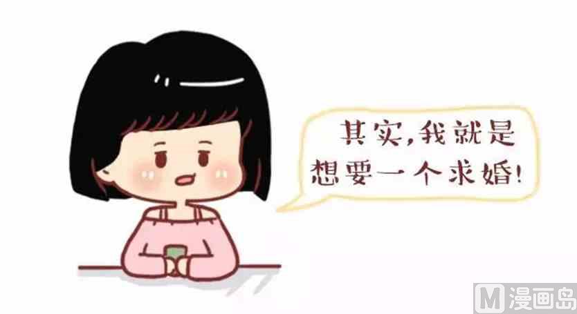 《小编木木/爆漫画》他那么爱你为什么不跟你结婚 第5页