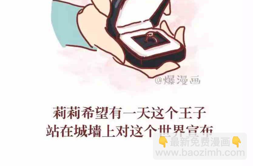 《小编木木/爆漫画》他那么爱你为什么不跟你结婚 第7页