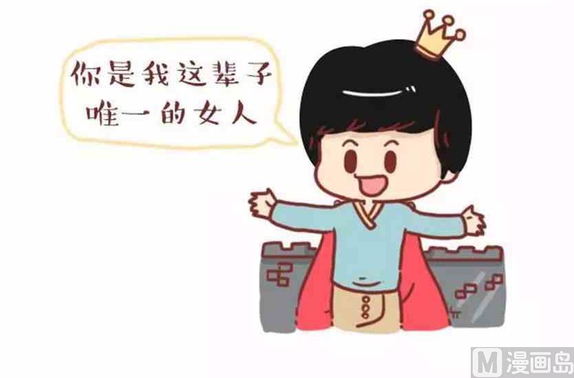 《小编木木/爆漫画》他那么爱你为什么不跟你结婚 第8页