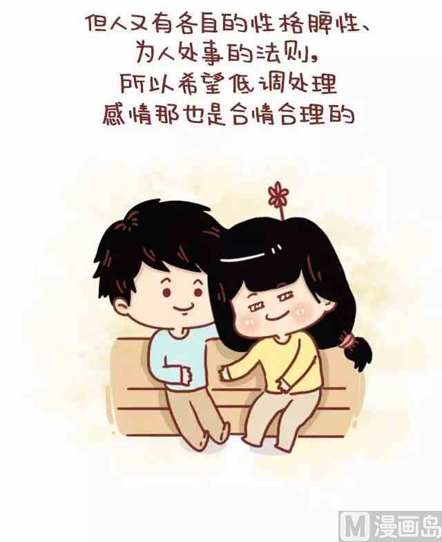 《小编木木/爆漫画》54真心喜欢了，秀不秀恩爱也无妨 第10页