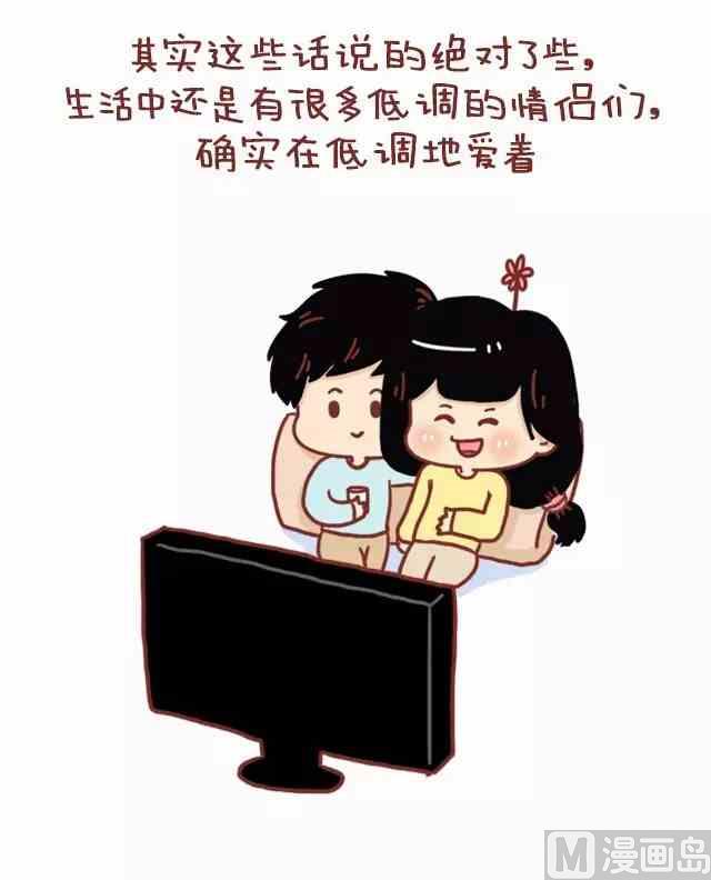《小编木木/爆漫画》54真心喜欢了，秀不秀恩爱也无妨 第4页