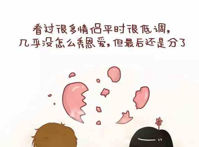 《小编木木/爆漫画》54真心喜欢了，秀不秀恩爱也无妨 第6页