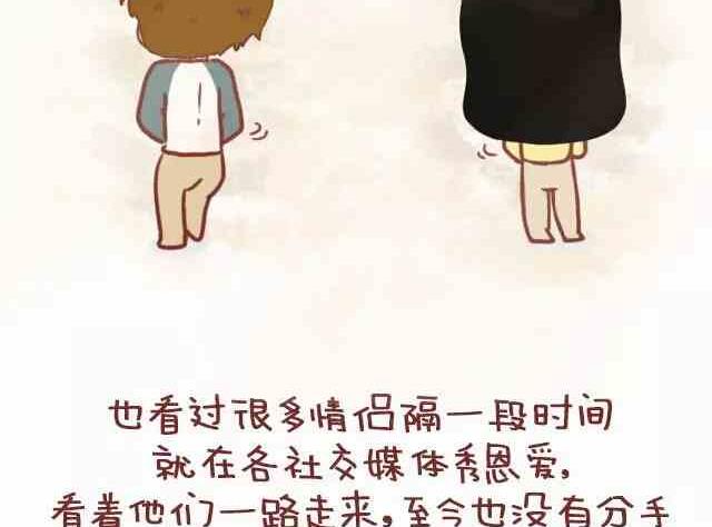 《小编木木/爆漫画》54真心喜欢了，秀不秀恩爱也无妨 第7页