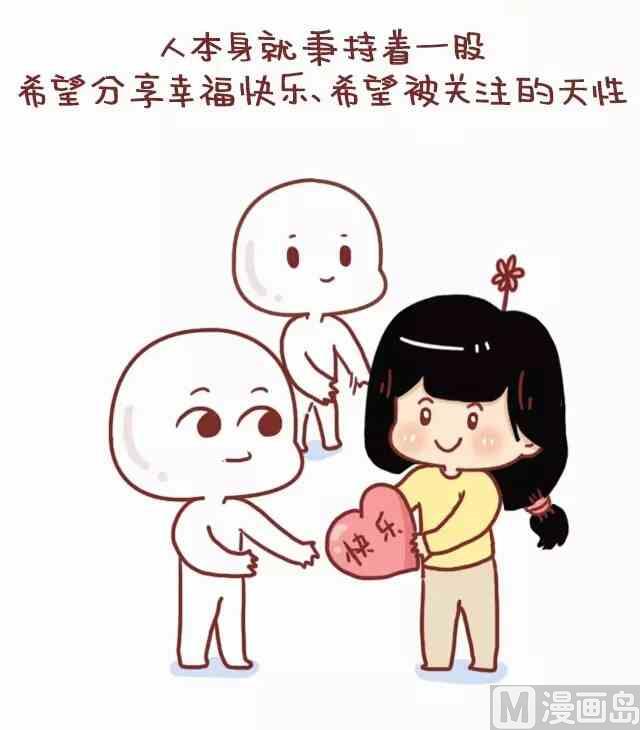 《小编木木/爆漫画》54真心喜欢了，秀不秀恩爱也无妨 第9页