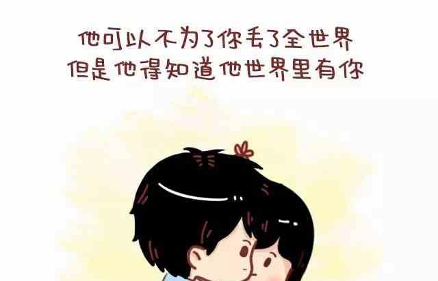 《小编木木/爆漫画》53这才叫做爱 第12页