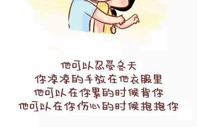 《小编木木/爆漫画》53这才叫做爱 第13页