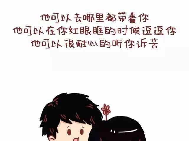 《小编木木/爆漫画》53这才叫做爱 第15页