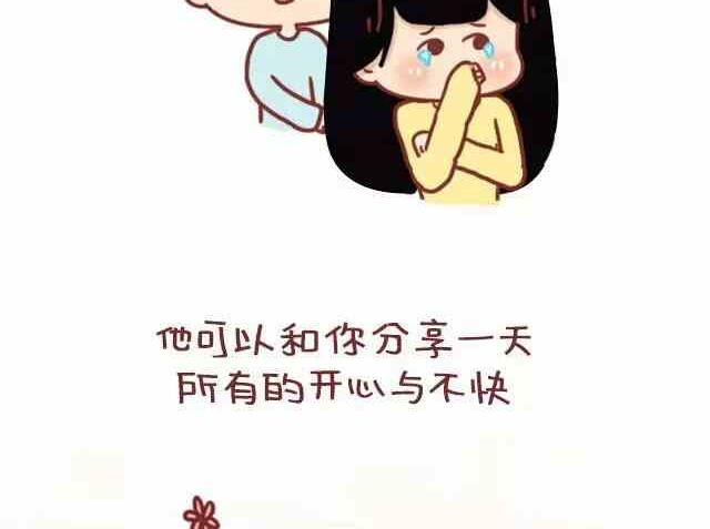 《小编木木/爆漫画》53这才叫做爱 第16页