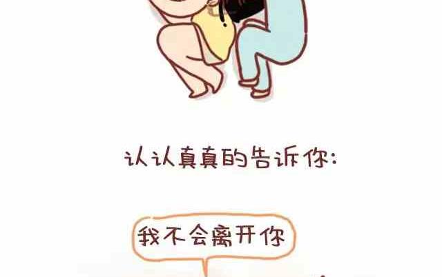 《小编木木/爆漫画》53这才叫做爱 第22页