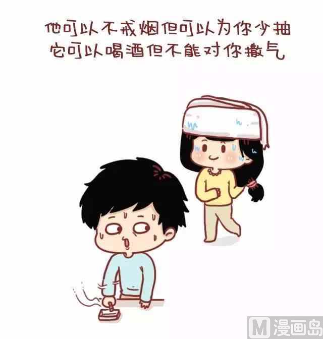 《小编木木/爆漫画》53这才叫做爱 第3页
