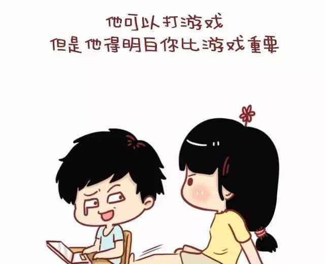 《小编木木/爆漫画》53这才叫做爱 第4页