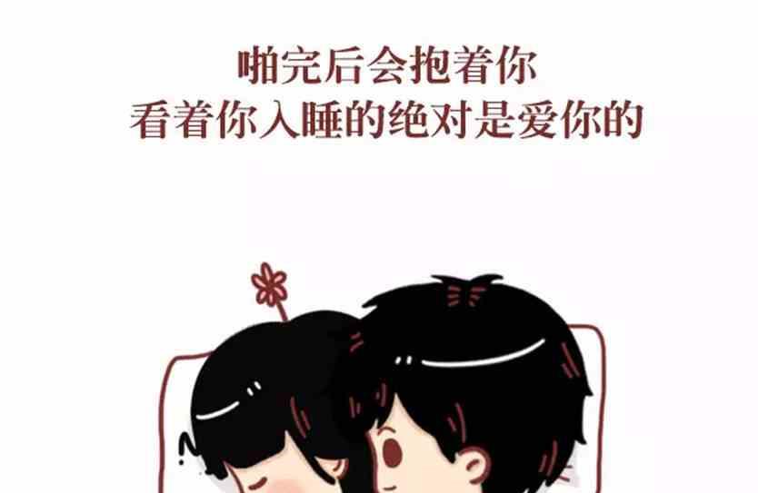 《小编木木/爆漫画》爱上你 第4页