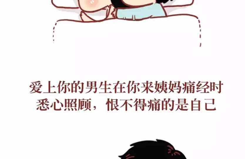 《小编木木/爆漫画》爱上你 第5页