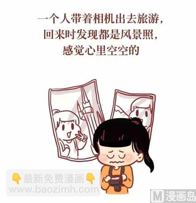《小编木木/爆漫画》什么时候觉得自己需要一个男朋友 第4页
