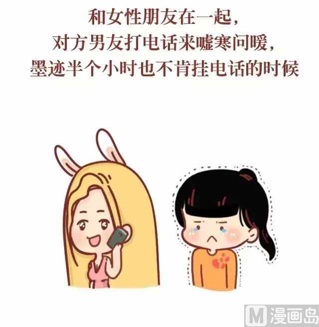 《小编木木/爆漫画》什么时候觉得自己需要一个男朋友 第8页