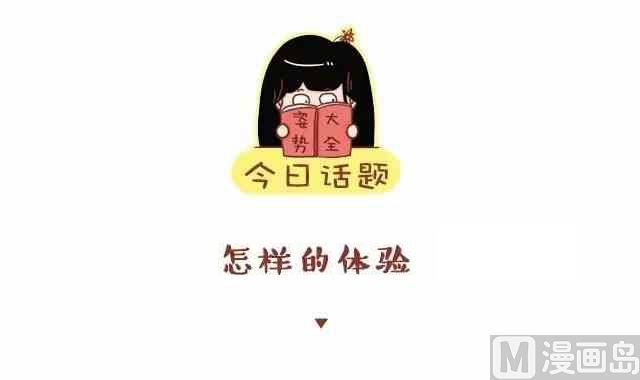 《小编木木/爆漫画》什么样的体验 第1页