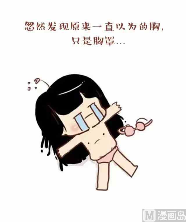 《小编木木/爆漫画》什么样的体验 第3页