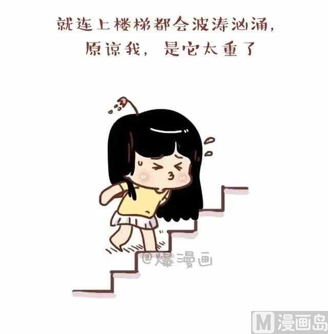 《小编木木/爆漫画》什么样的体验 第5页