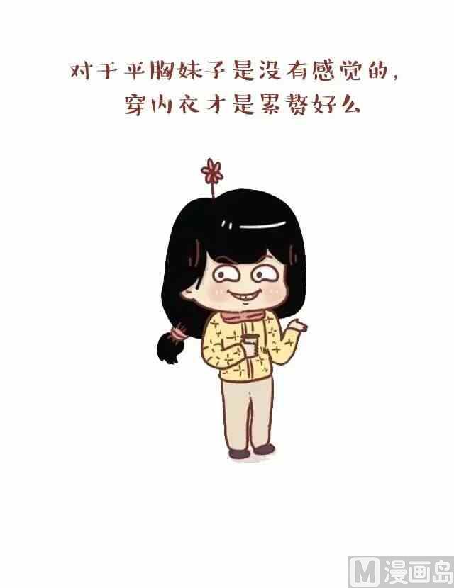《小编木木/爆漫画》什么样的体验 第6页