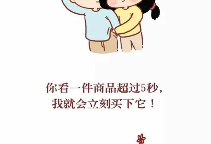 《小编木木/爆漫画》你能做我的女朋友吗 第10页