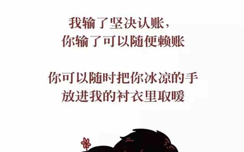 《小编木木/爆漫画》你能做我的女朋友吗 第12页