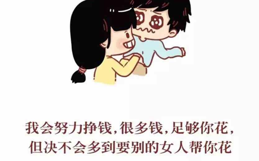 《小编木木/爆漫画》你能做我的女朋友吗 第13页