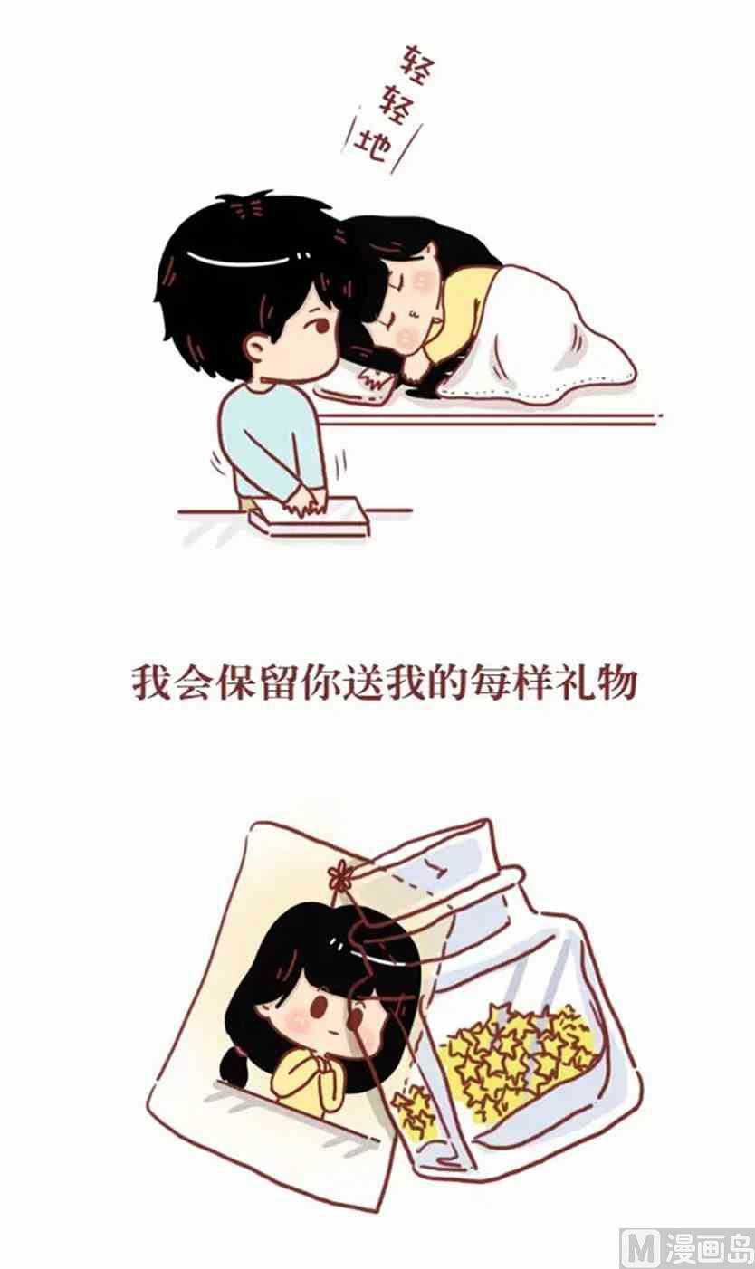 《小编木木/爆漫画》你能做我的女朋友吗 第16页
