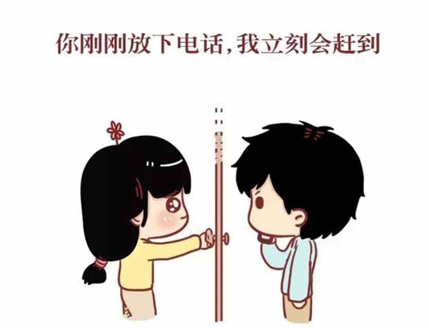 《小编木木/爆漫画》你能做我的女朋友吗 第17页