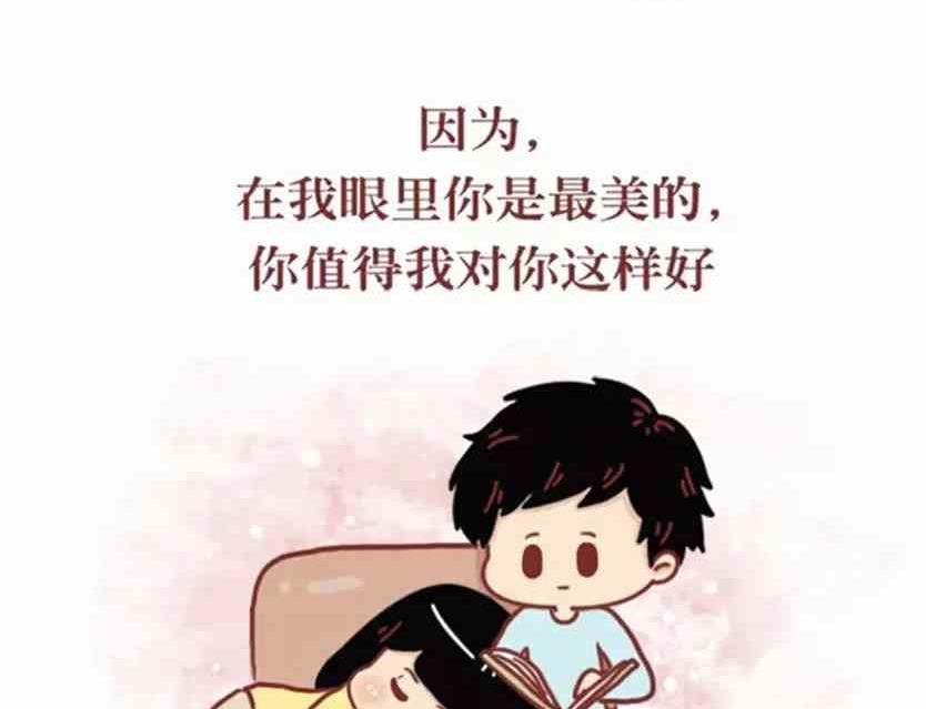 《小编木木/爆漫画》你能做我的女朋友吗 第18页
