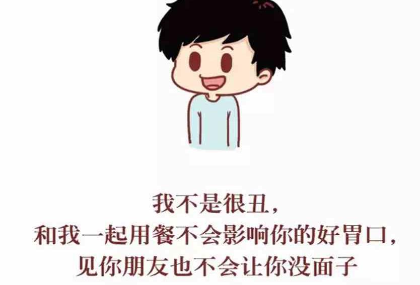《小编木木/爆漫画》你能做我的女朋友吗 第2页