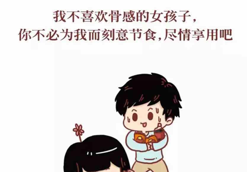 《小编木木/爆漫画》你能做我的女朋友吗 第4页