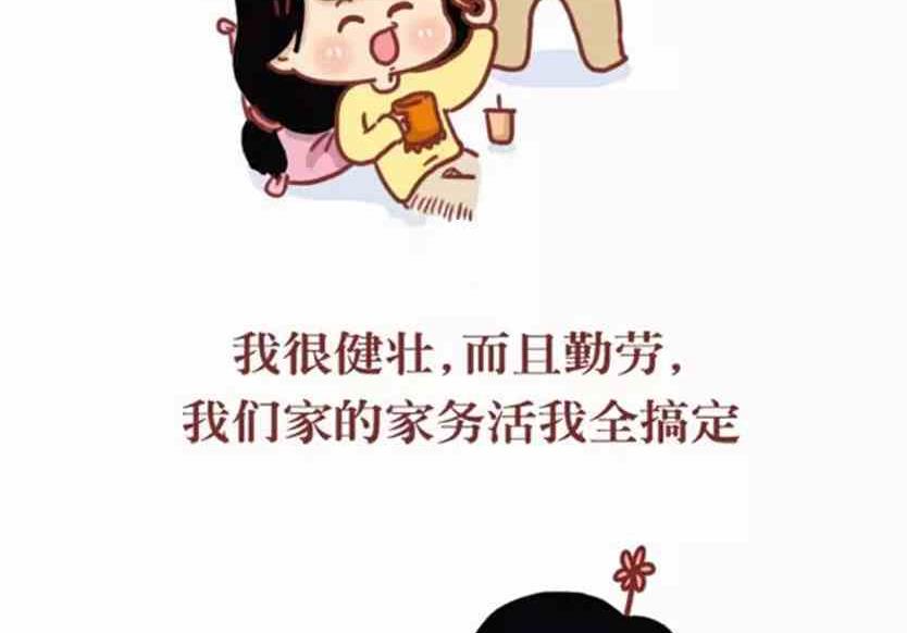 《小编木木/爆漫画》你能做我的女朋友吗 第5页