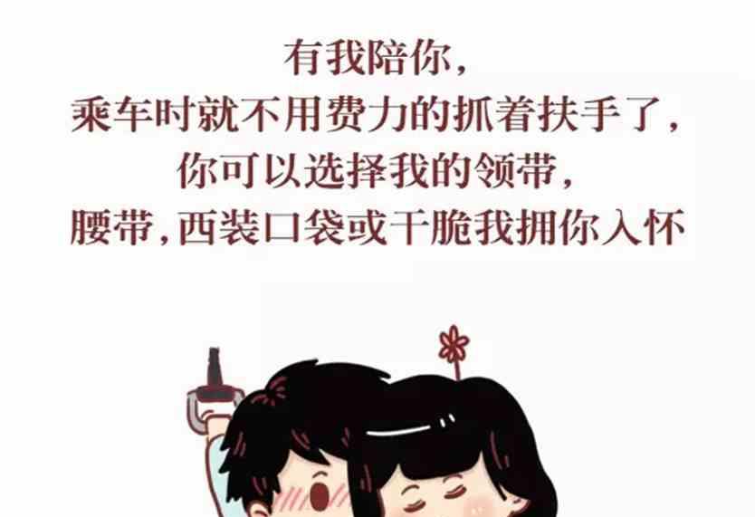 《小编木木/爆漫画》你能做我的女朋友吗 第9页