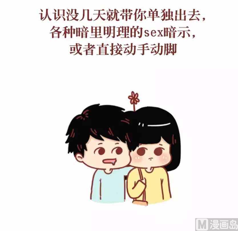 《小编木木/爆漫画》女生第一次穿bra是什么感受 第10页